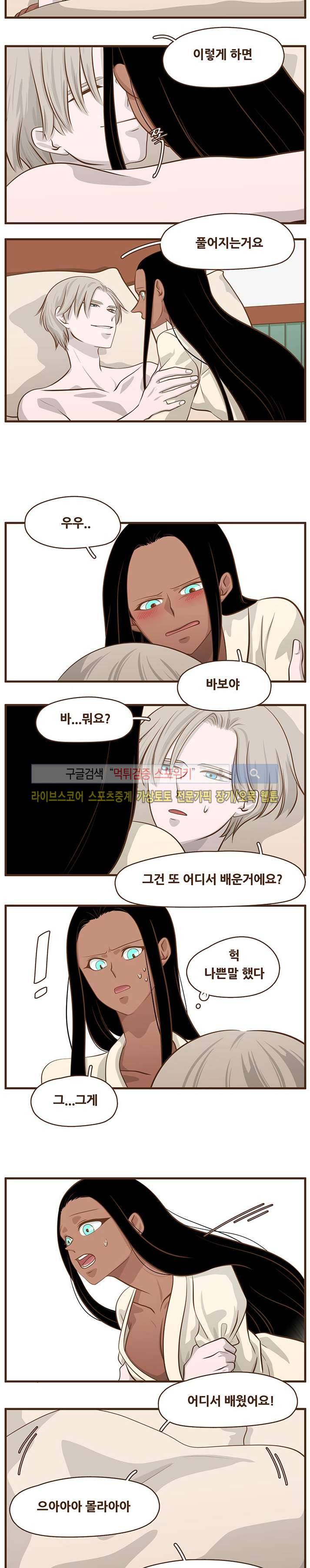 루보아 에필로그 3