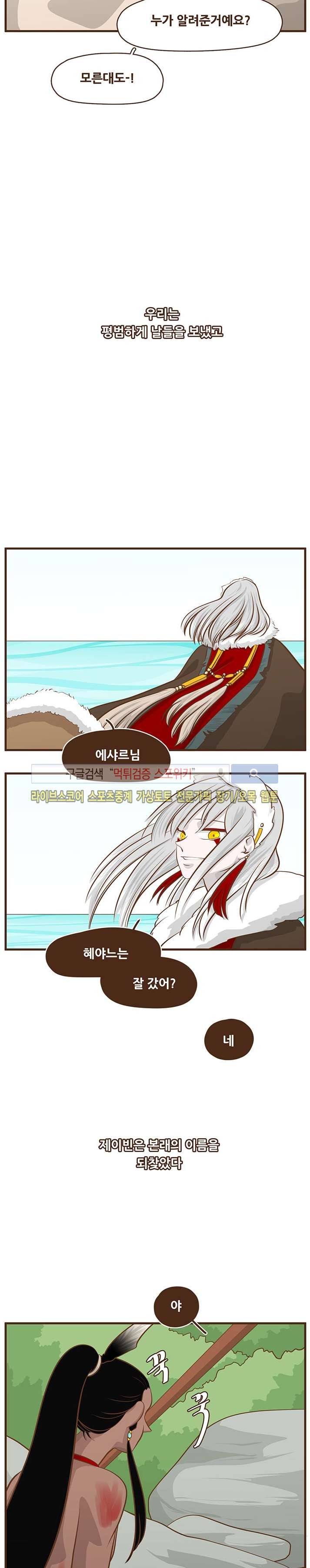 루보아 에필로그 4