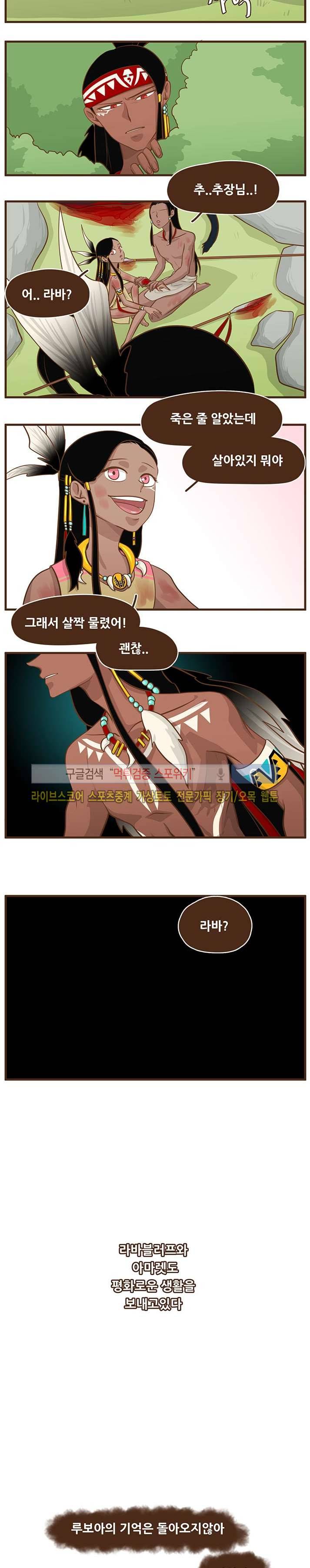 루보아 에필로그 6