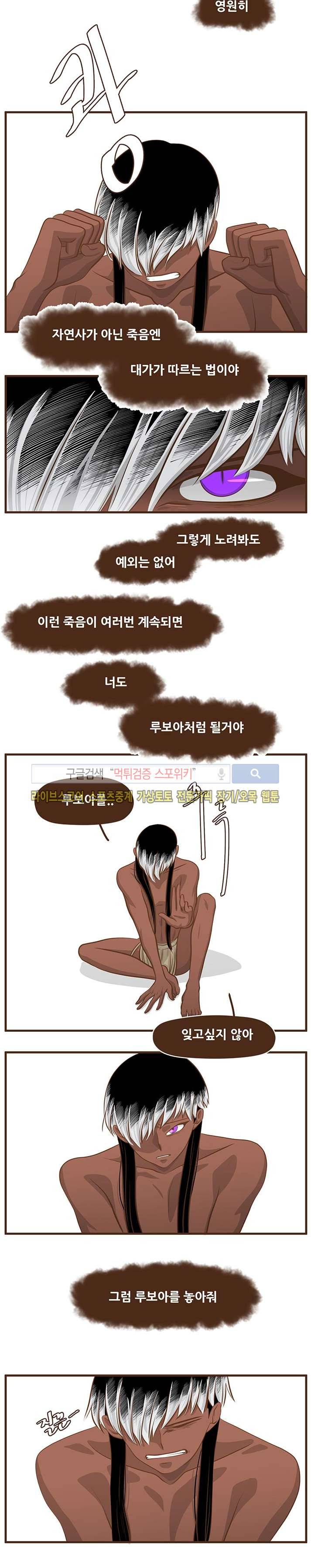 루보아 에필로그 7