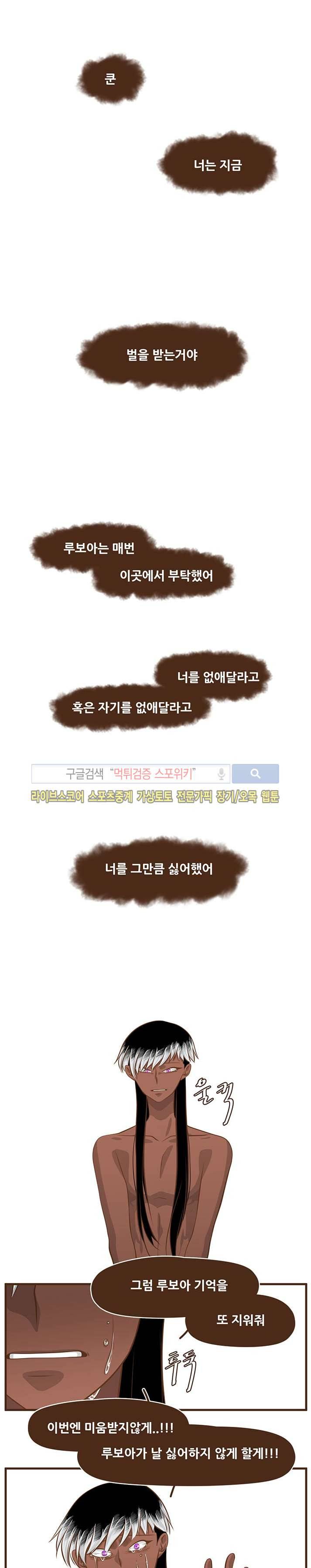 루보아 에필로그 8