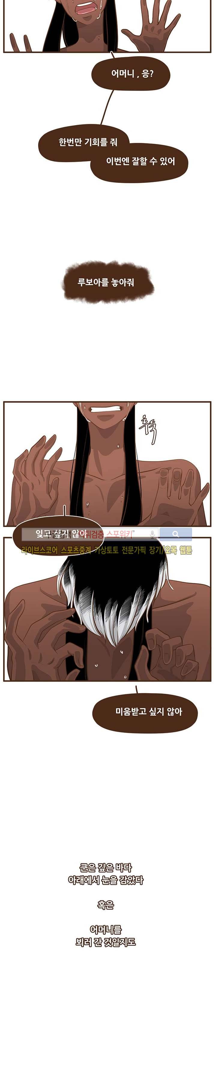 루보아 에필로그 9