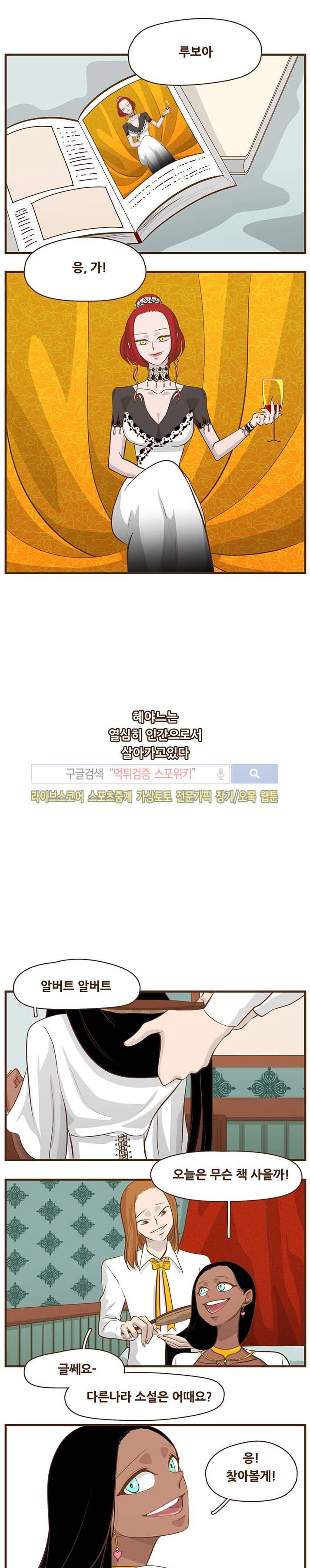 루보아 에필로그 10