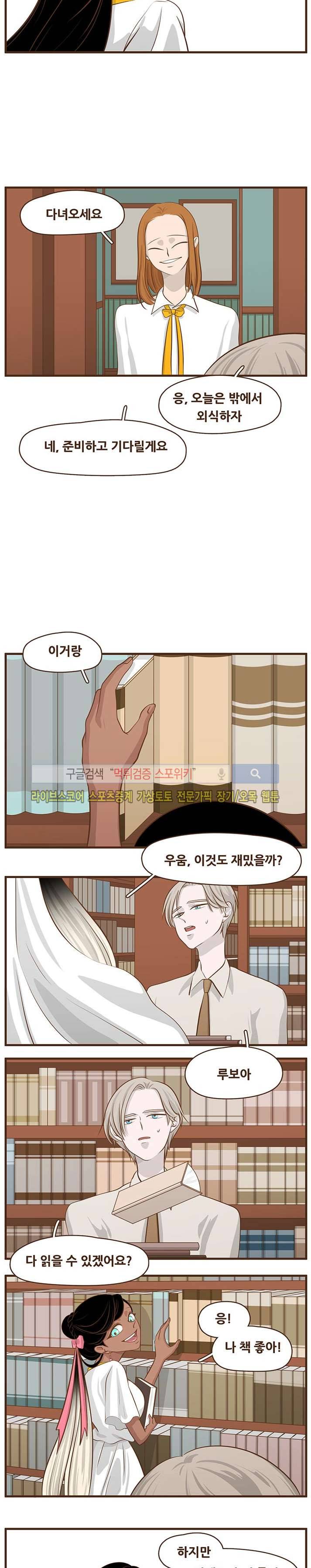 루보아 에필로그 11