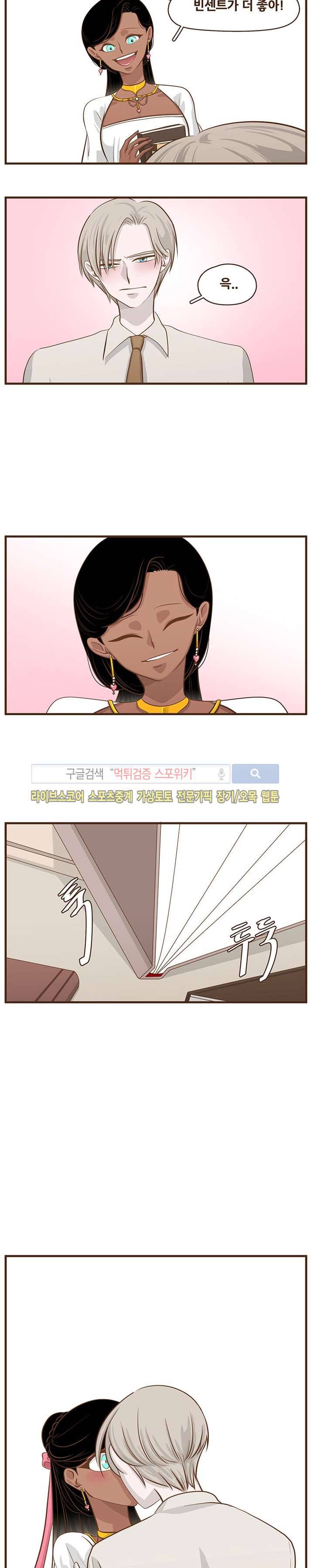 루보아 에필로그 12