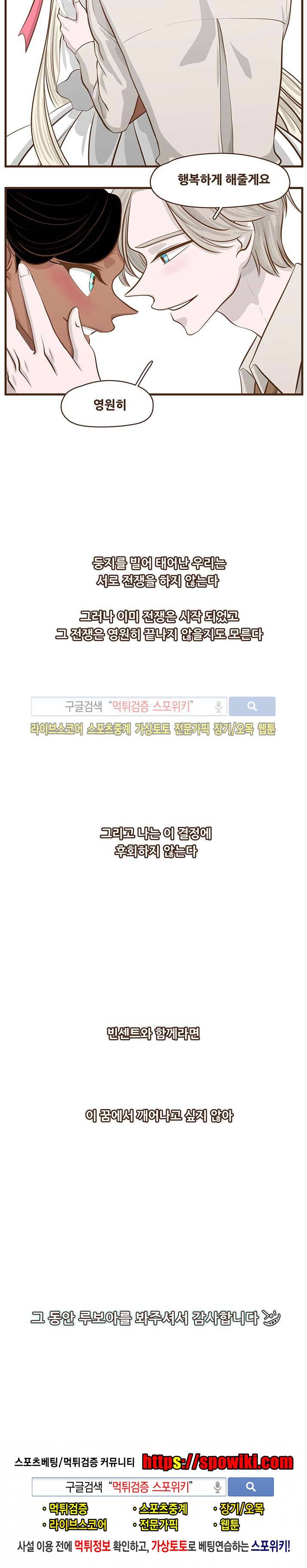 루보아 에필로그 13