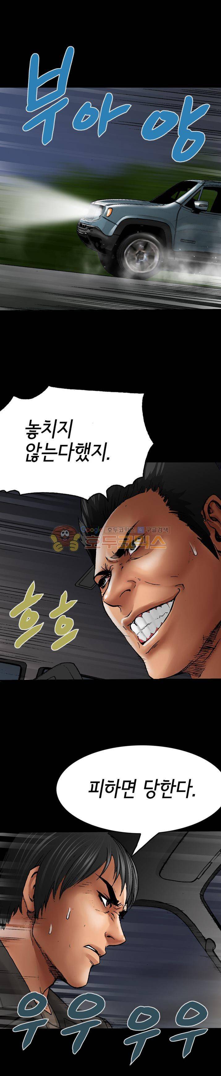 죽음을 재단하는 사람들 36화 - 새로운 전쟁 [시즌1 완결] 4