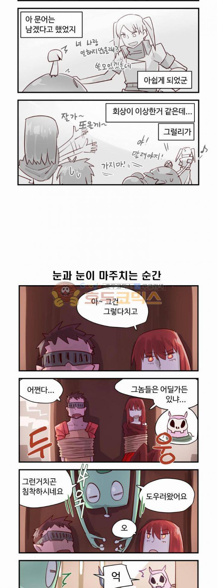 스크램블! 53화 - 앞으로! [최종화] 3