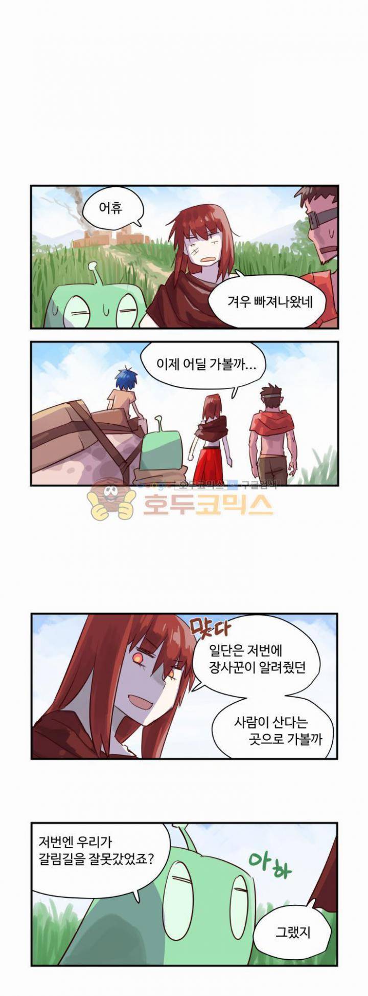 스크램블! 53화 - 앞으로! [최종화] 7