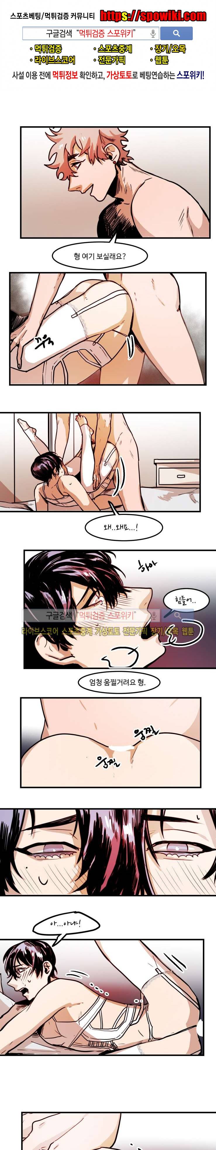 너의 시선 속에서 26화 1