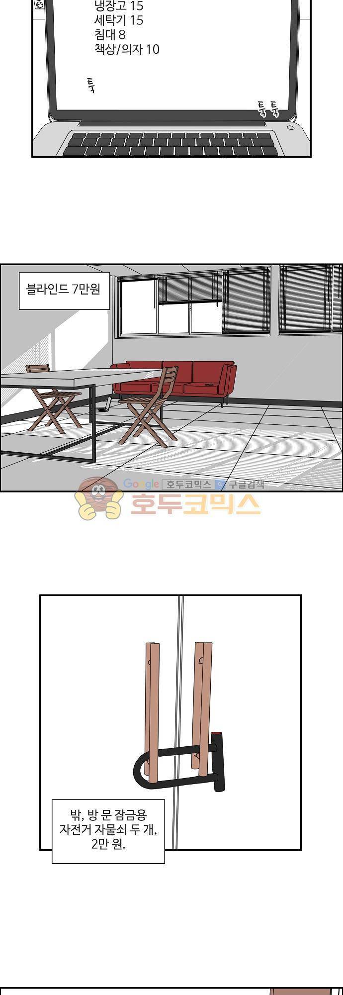 아무것도 하고 싶지 않아 29화 2