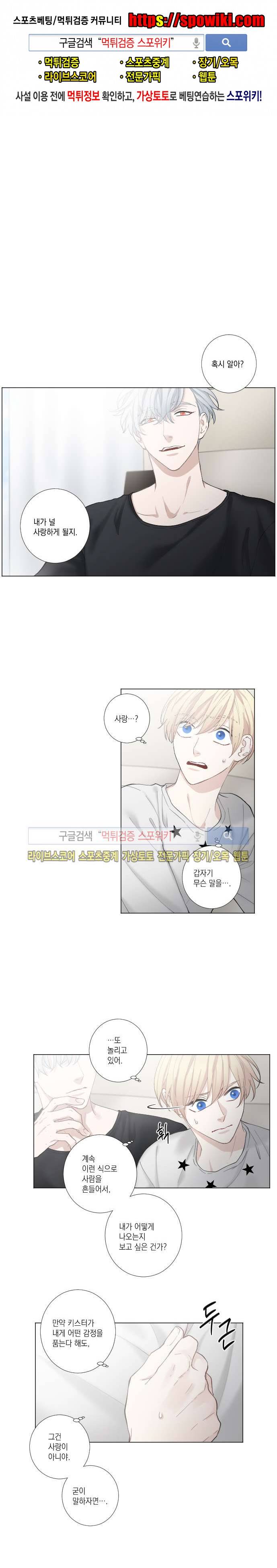 흉악범과의 면담 26화 1