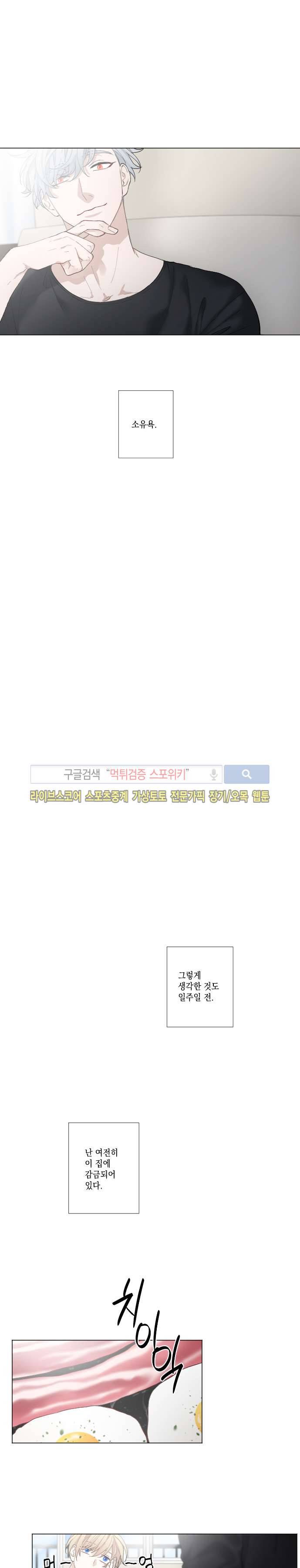 흉악범과의 면담 26화 2