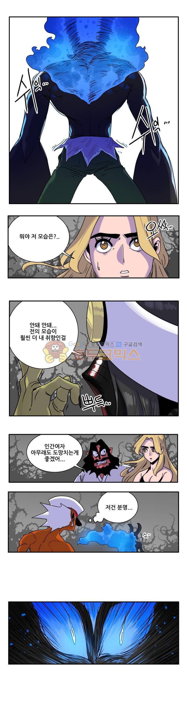 포젯션 34화 1