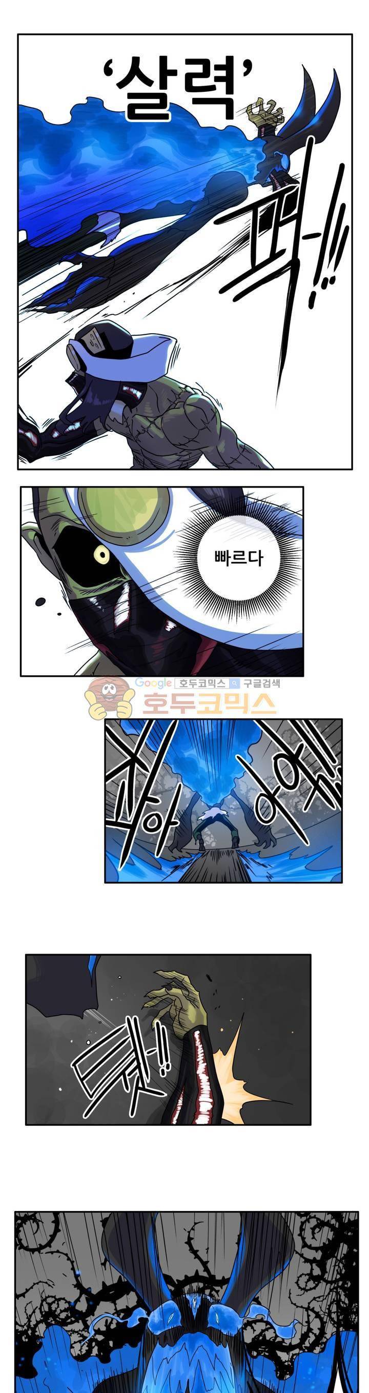포젯션 34화 2