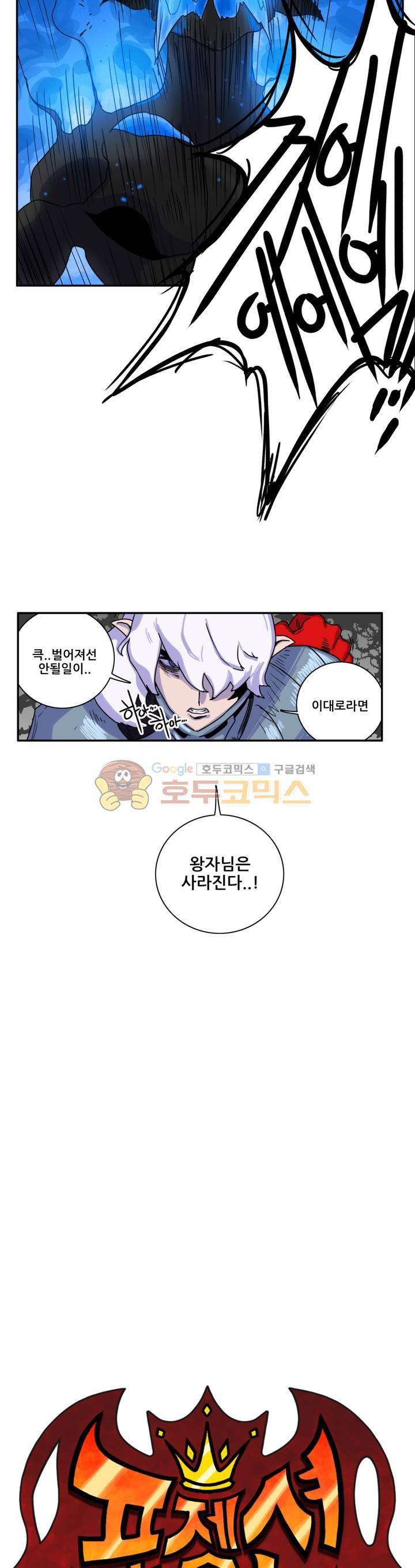 포젯션 34화 3