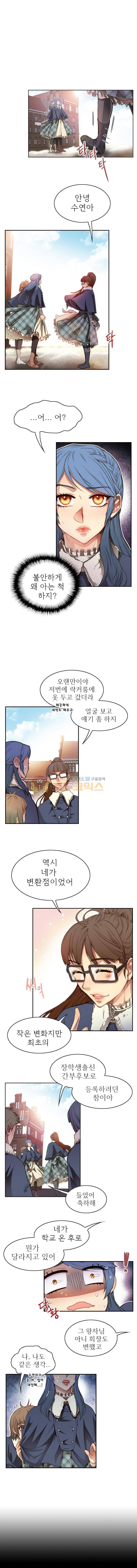 피그말리온 컴플렉스 70화 1