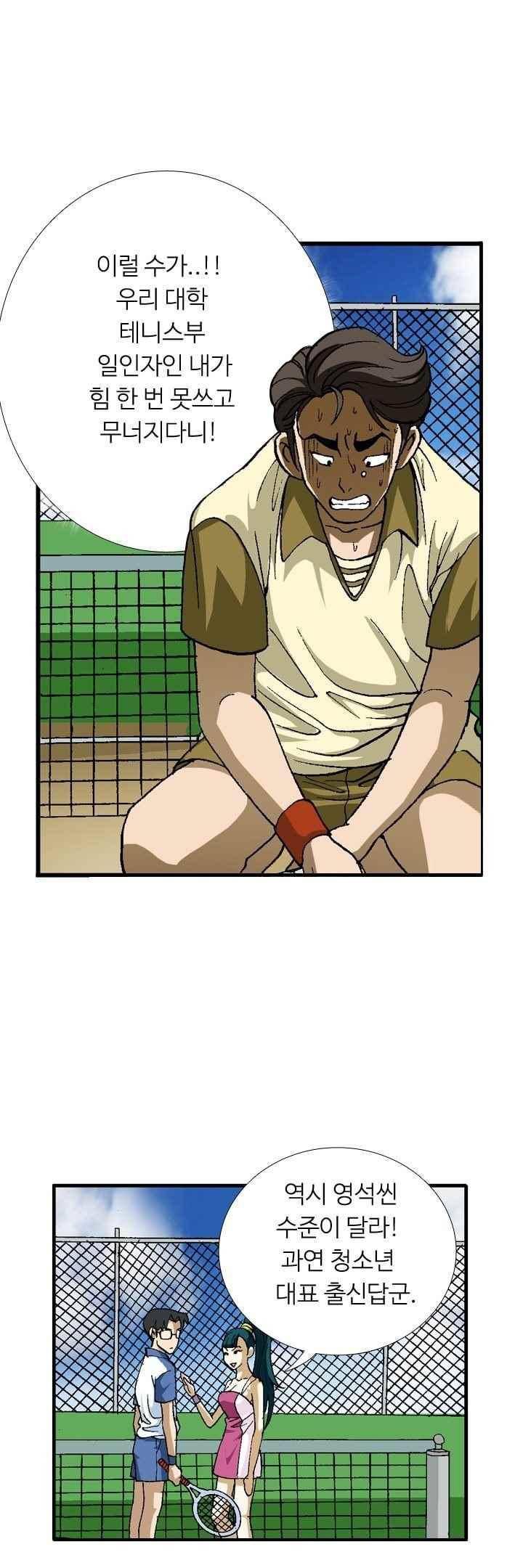 쬐끔 오래된 연인 35화 1