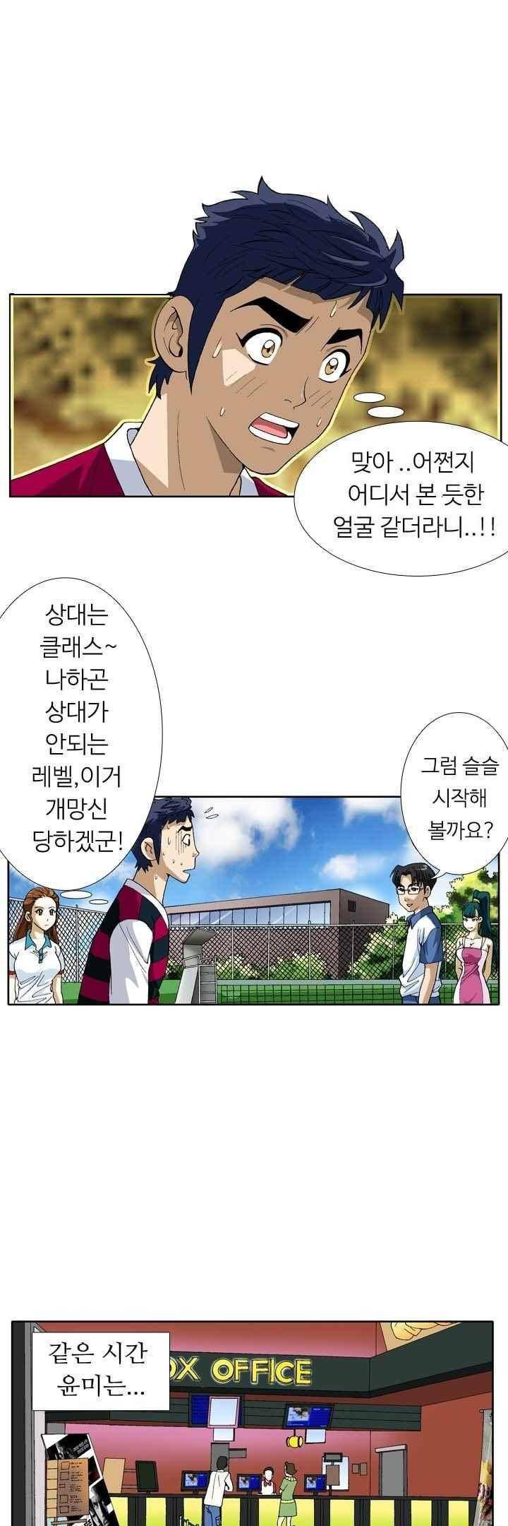 쬐끔 오래된 연인 35화 2