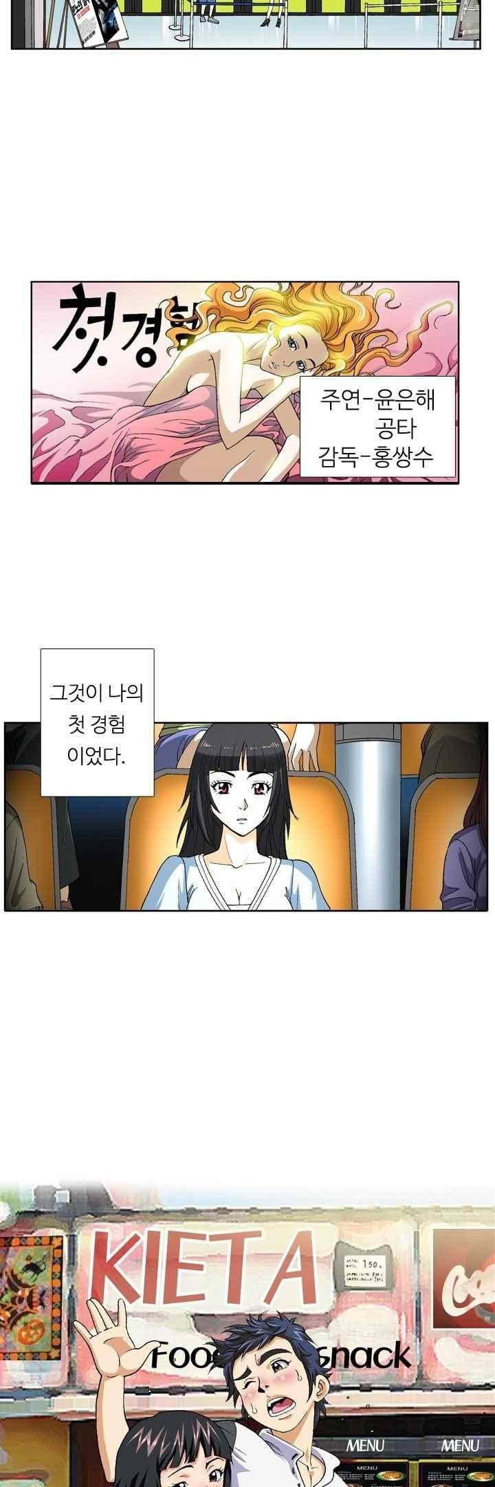 쬐끔 오래된 연인 35화 3