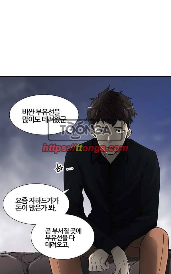 신의 탑 2부 310화 - 3가지 명령 2 1