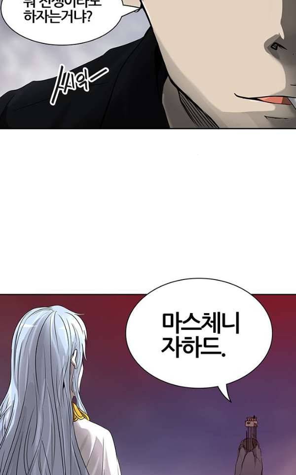 신의 탑 2부 310화 - 3가지 명령 2 3