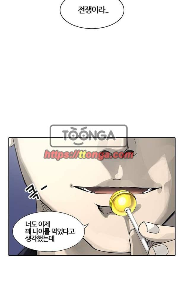 신의 탑 2부 310화 - 3가지 명령 2 10