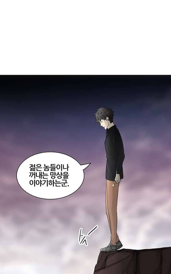 신의 탑 2부 310화 - 3가지 명령 2 11