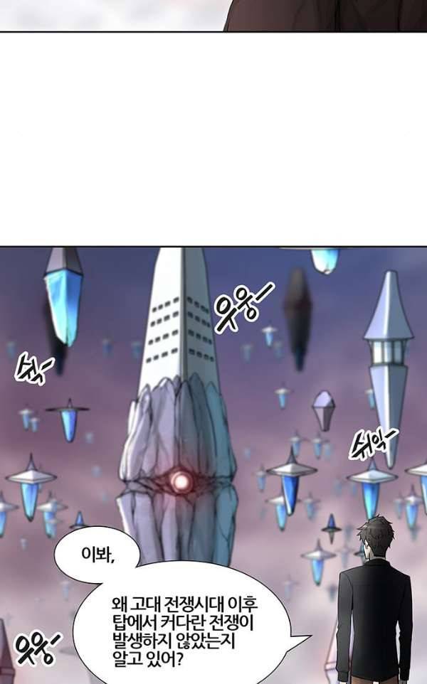 신의 탑 2부 310화 - 3가지 명령 2 12