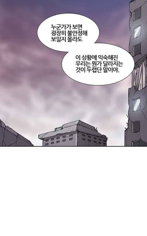 신의 탑 2부 310화 - 3가지 명령 2 14