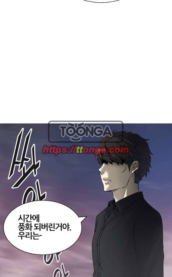 신의 탑 2부 310화 - 3가지 명령 2 16