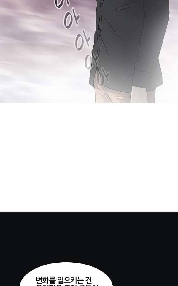 신의 탑 2부 310화 - 3가지 명령 2 17