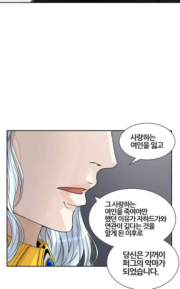 신의 탑 2부 310화 - 3가지 명령 2 21