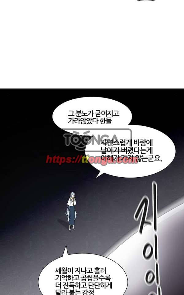 신의 탑 2부 310화 - 3가지 명령 2 22