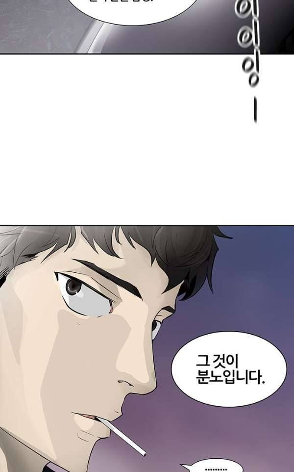 신의 탑 2부 310화 - 3가지 명령 2 23