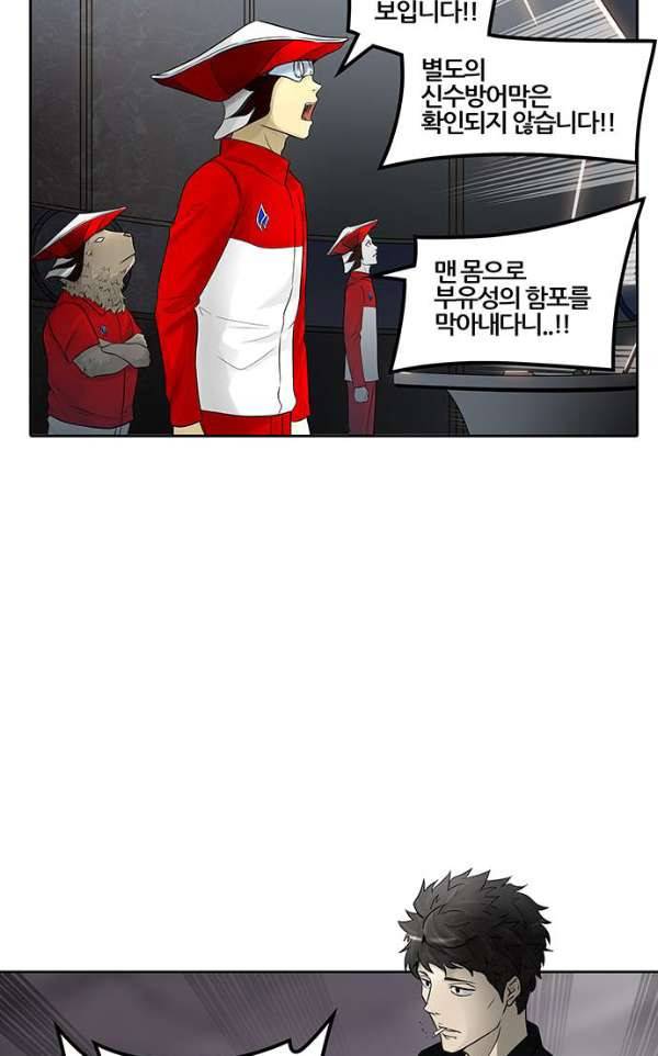 신의 탑 2부 310화 - 3가지 명령 2 32