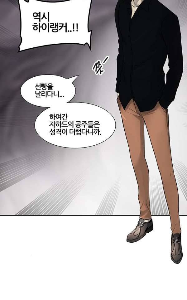 신의 탑 2부 310화 - 3가지 명령 2 33