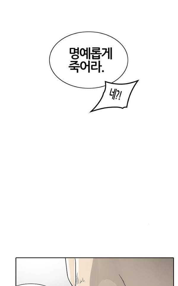 신의 탑 2부 310화 - 3가지 명령 2 35
