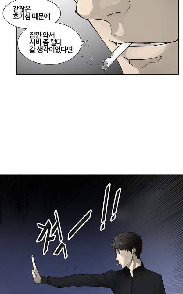 신의 탑 2부 310화 - 3가지 명령 2 36