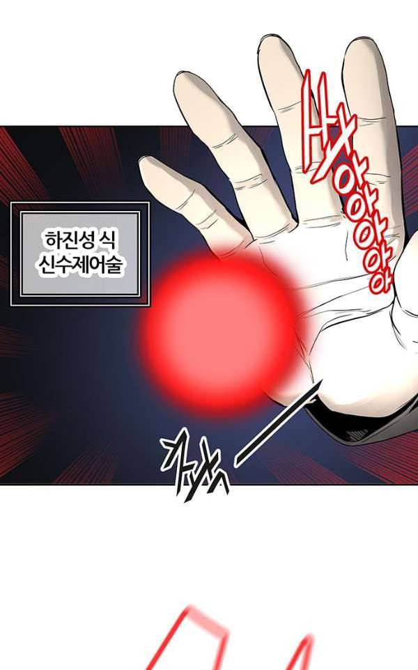 신의 탑 2부 310화 - 3가지 명령 2 39