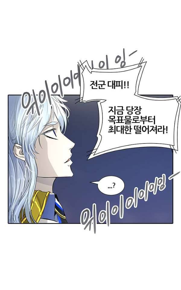 신의 탑 2부 310화 - 3가지 명령 2 47