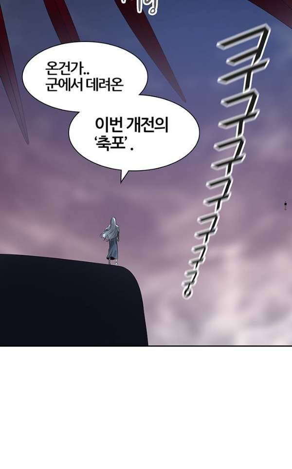 신의 탑 2부 310화 - 3가지 명령 2 50