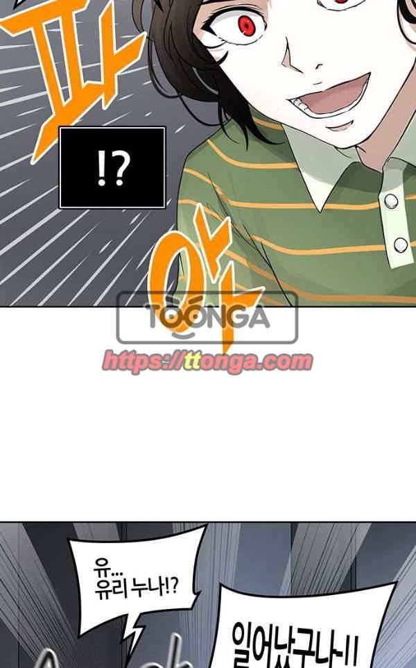 신의 탑 2부 310화 - 3가지 명령 2 61