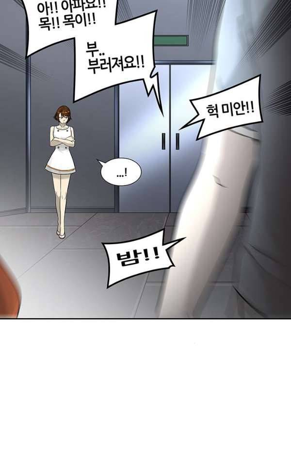 신의 탑 2부 310화 - 3가지 명령 2 63