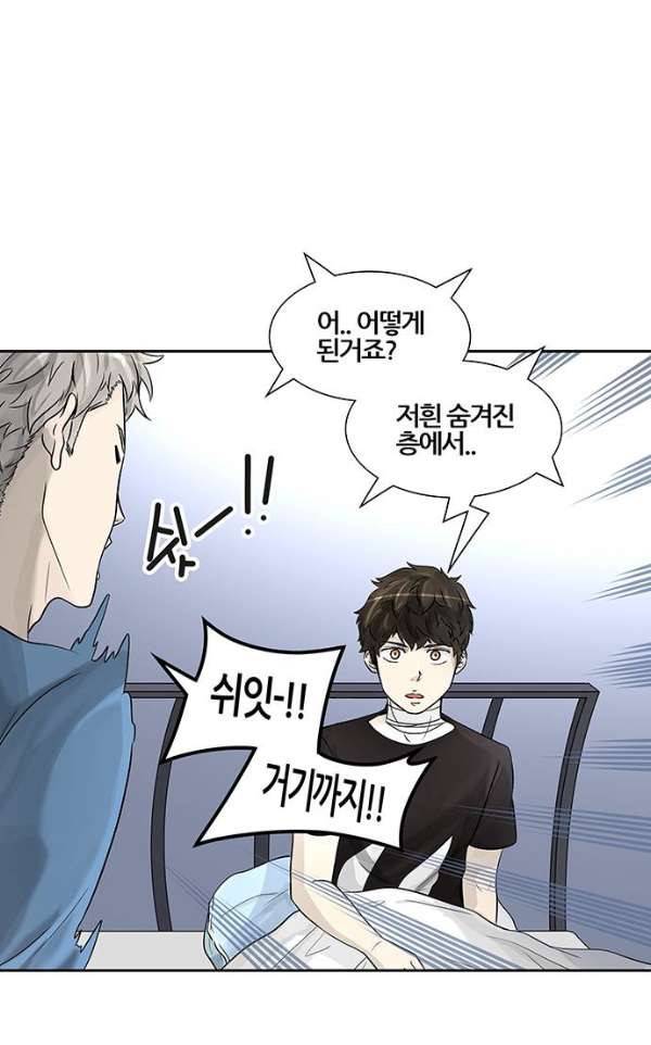 신의 탑 2부 310화 - 3가지 명령 2 65