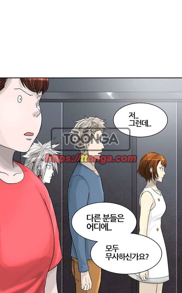 신의 탑 2부 310화 - 3가지 명령 2 67