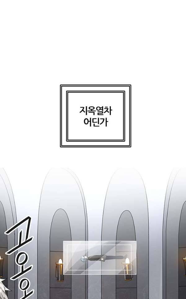 신의 탑 2부 310화 - 3가지 명령 2 69