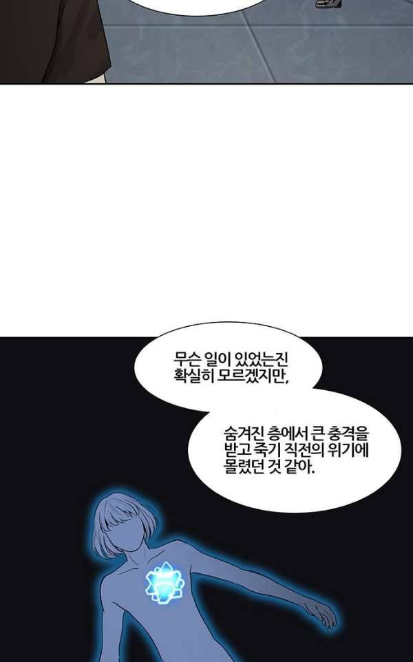 신의 탑 2부 310화 - 3가지 명령 2 75