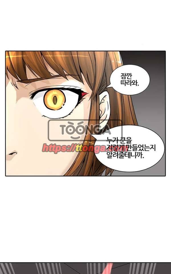 신의 탑 2부 310화 - 3가지 명령 2 79