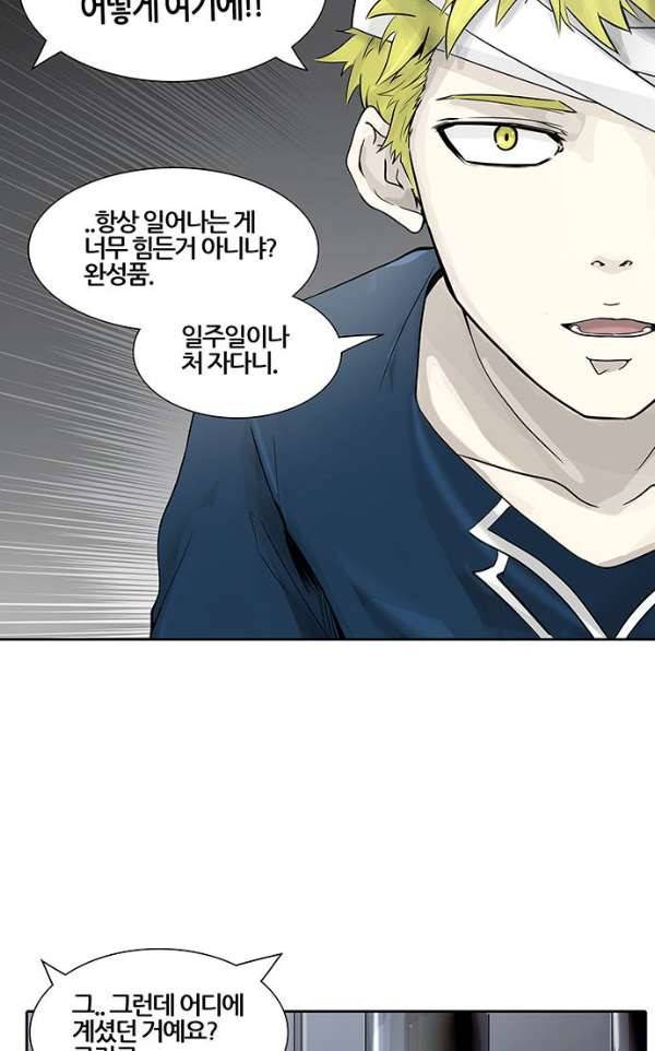 신의 탑 2부 310화 - 3가지 명령 2 84